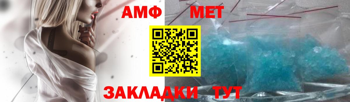 Amphetamine  Вход с VPN  Раменское  Amphetamine VHQ 