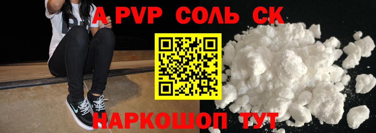 Alfa_PVP  что такое   Вход с VPN  Раменское  Alpha PVP VHQ 