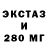 ЭКСТАЗИ 300 mg kabaneiro lapich