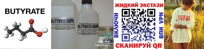цены наркотик  Раменское  Бутират оксибутират 