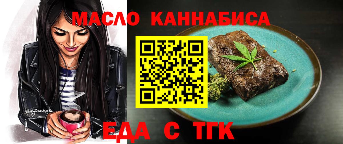 Раменское  Cannafood конопля  Вход с VPN 