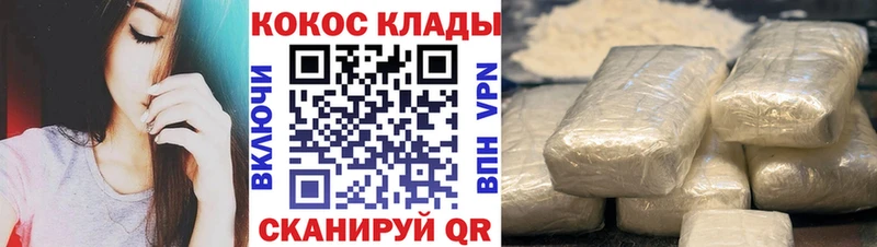 купить Раменское Кокаин Колумбийский