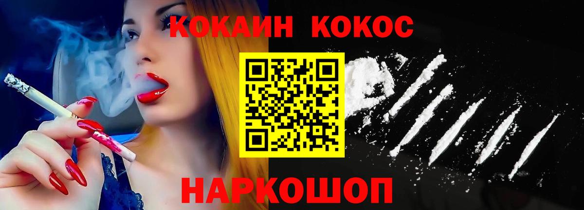 Кокаин Fish Scale Раменское
