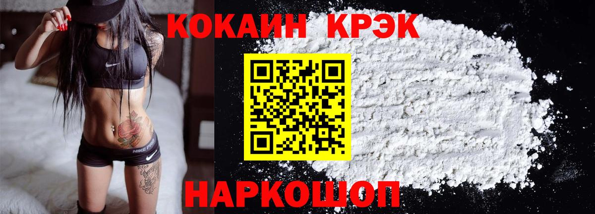 Раменское  КОКАИН Боливия  Кокаин 99%  Вход с VPN 