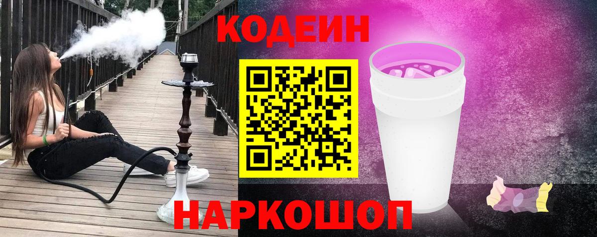 Раменское  Кодеиновый сироп Lean напиток Lean (лин)  Вход с VPN  Кодеиновый сироп Lean напиток Lean (лин) 
