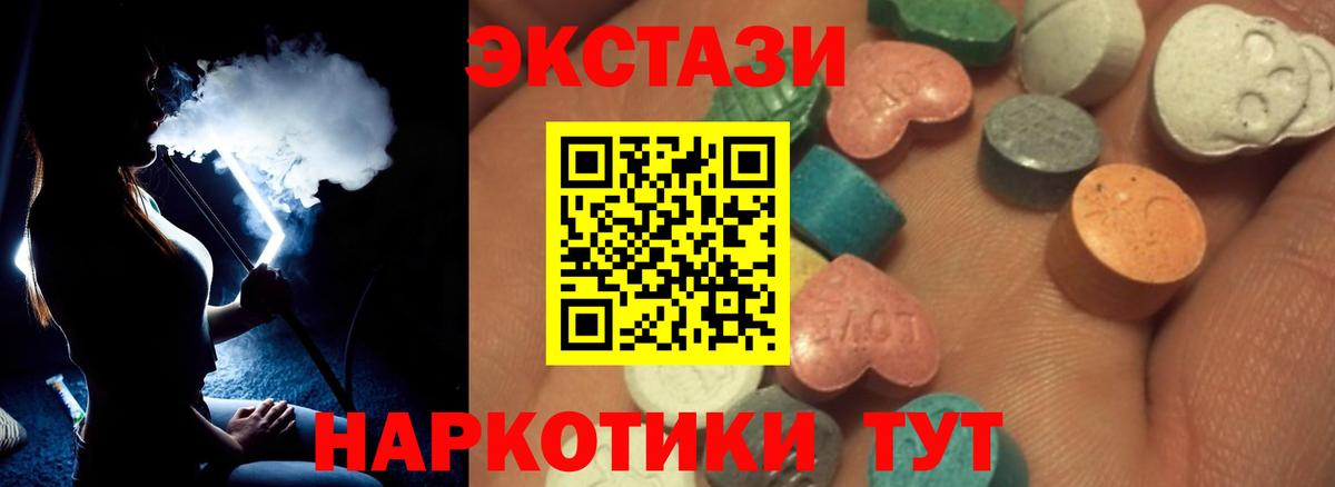 Раменское  ЭКСТАЗИ 99%  купить наркоту  Вход с VPN 