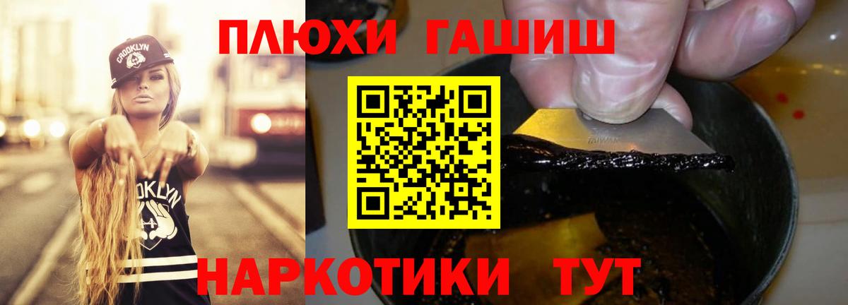 Гашиш  Вход с VPN  Раменское  Гашиш хэш  ГАШ hashish 