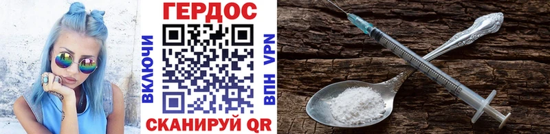 Героин белый купить закладку Раменское