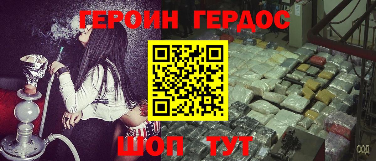 Героин Афган Раменское
