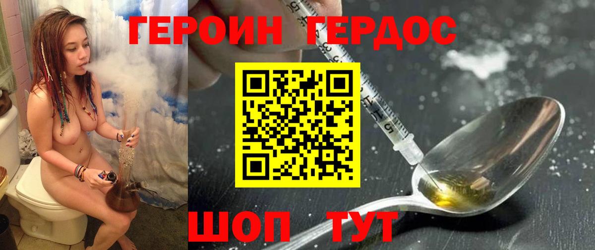 Раменское  Героин хмурый  Вход с VPN 