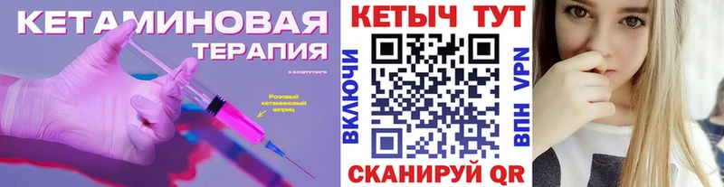 Кетамин ketamine  omg маркетплейс  Раменское 