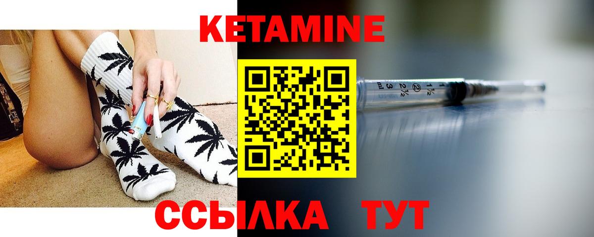 КЕТАМИН VHQ Раменское
