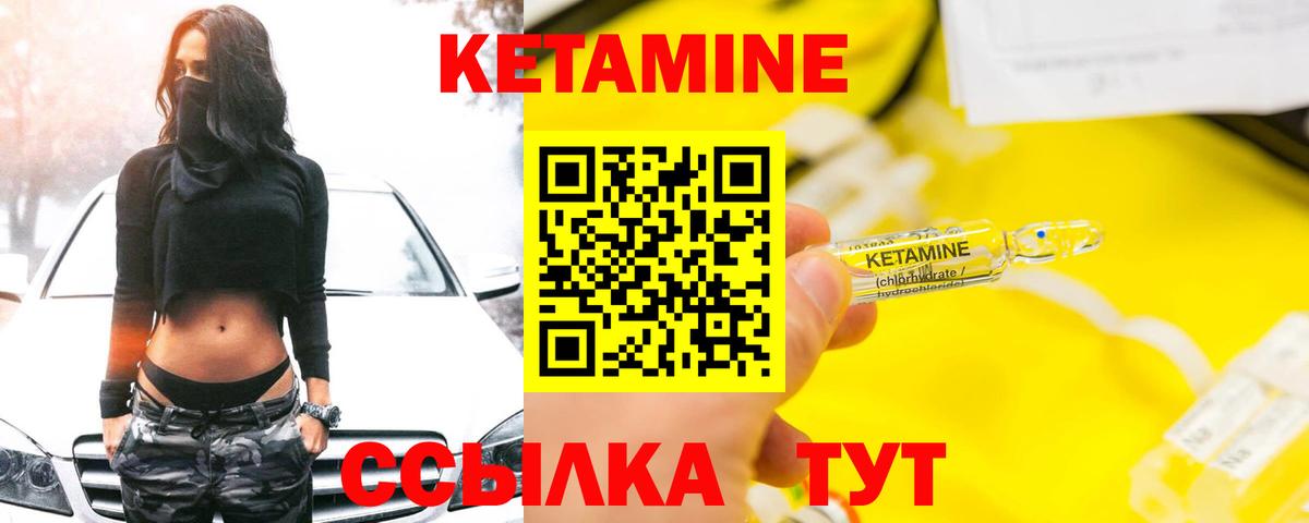КЕТАМИН ketamine  Вход с VPN  Раменское  КЕТАМИН VHQ 
