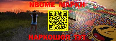 марки nbome Пушкино