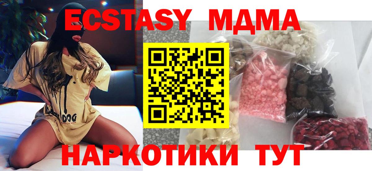 MDMA VHQ  MDMA кристаллы  Вход с VPN  Раменское 
