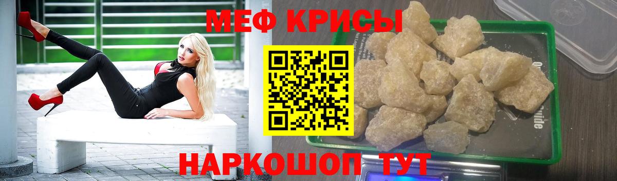 Раменское  МЕФ 4 MMC  МЕФ 4 MMC  МЯУ-МЯУ  Вход с VPN  Меф 
