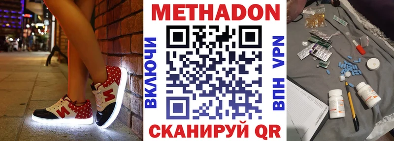 Метадон methadone  Раменское 