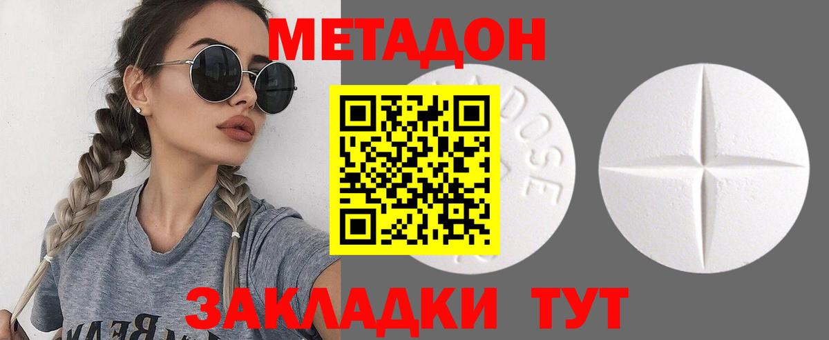 МЕТАДОН VHQ  Вход с VPN  Раменское  сайты даркнета Telegram  Метадон methadone 