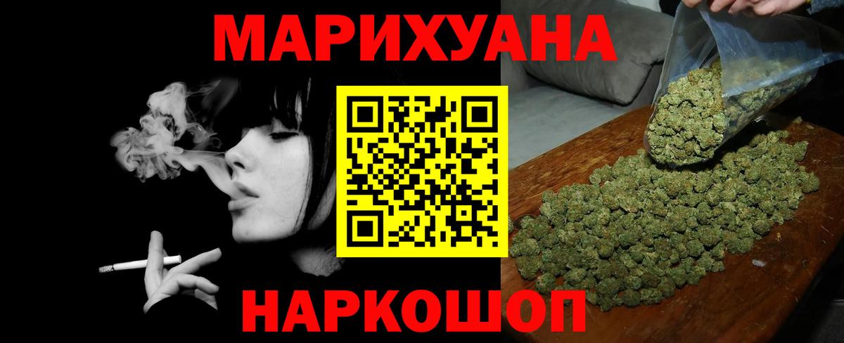 Бошки марихуана Ganja Раменское